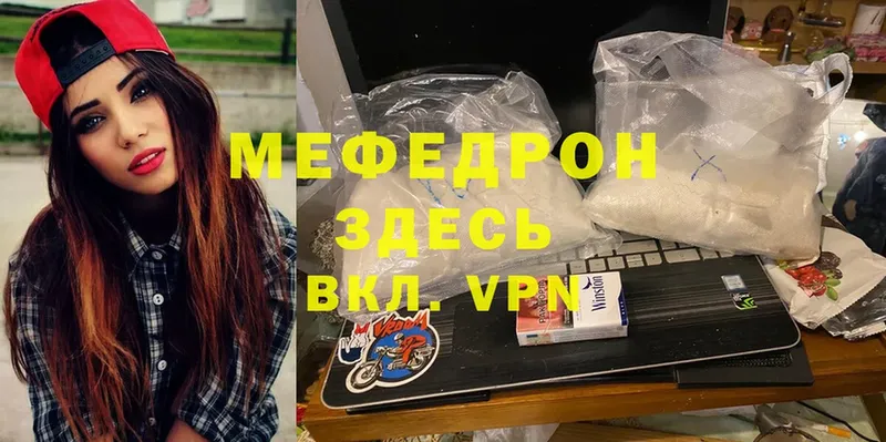 Меф mephedrone  Алейск 